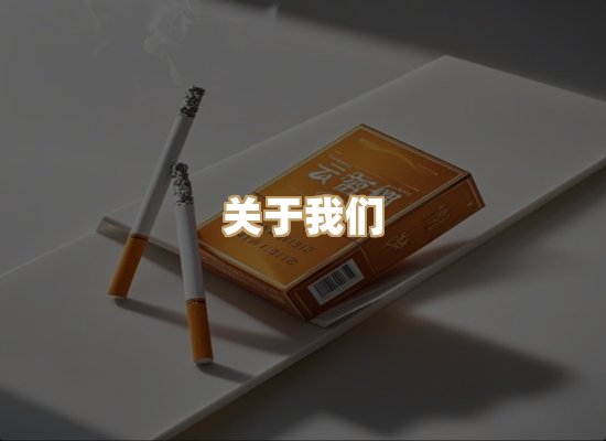 关于蓝谷香烟批发
